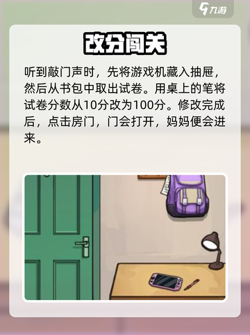 隐秘的档案第二关怎么过介绍截图3