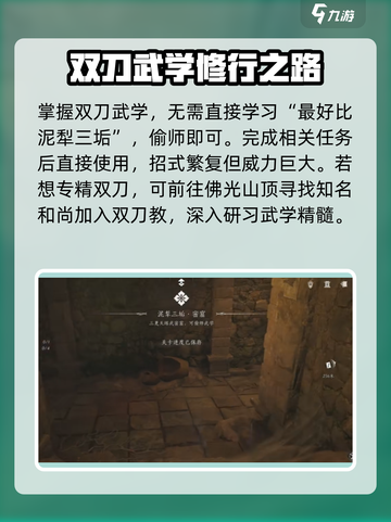 燕云十六声双刀获取🔥超简单攻略💎截图5