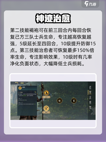 《指环王》拉达加斯特技能曝光！💥截图3