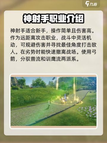 星痕共鸣神射手技能介绍介绍截图2