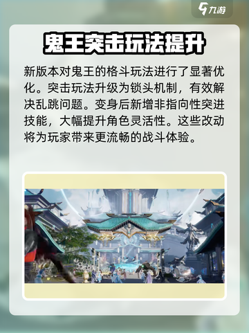 诛仙2手游什么时候上线介绍截图4