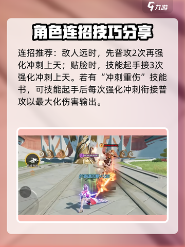 星之破晓上官婉儿怎么玩​介绍截图8