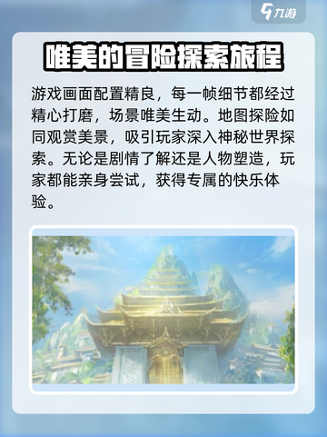 剑心雕龙🔥超好玩！游戏体验爆赞👇截图4