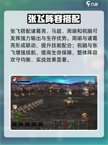 三国群英传🔥张飞神将觉醒！💥截图4