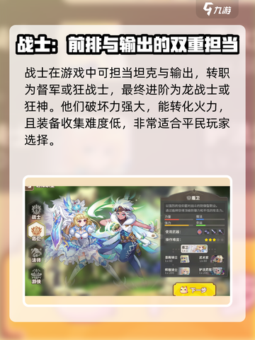 彩虹橙平民玩什么职业介绍截图3