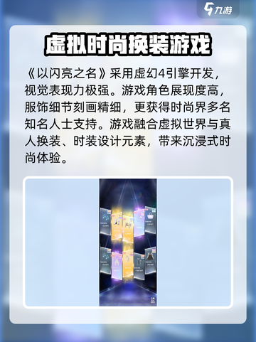 以闪亮之名引擎🔥揭秘游戏背后黑科技！截图4