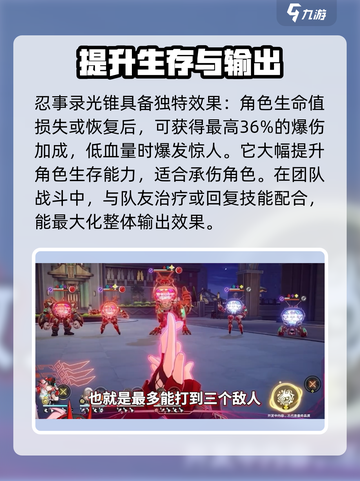 崩坏星穹铁道2.6新光锥介绍介绍截图5