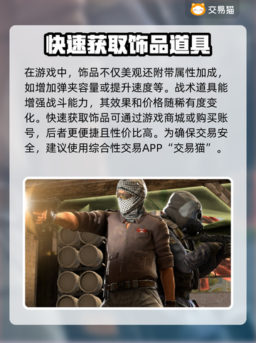 🔥CSGO饰品账号交易终极指南⚡截图2