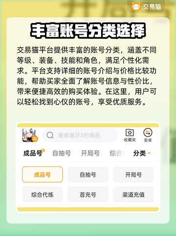 崩坏3账号交易平台推荐💥安全又靠谱！✨截图4