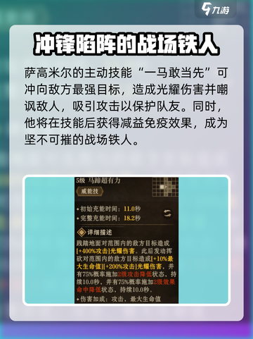 龙息神寂萨高米尔🔥超强攻略来了！🎮截图4