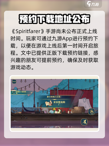 Spiritfarer🔥公测时间曝光，玩家尖叫期待✨截图2