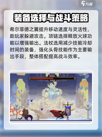 小骨英雄killer最终Boss打法🔥超详细攻略来啦！🎮截图3