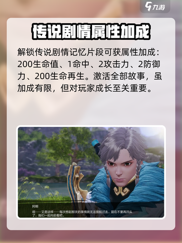 剑灵2传说玩法🔥超详细系统攻略来啦！截图5