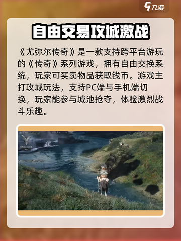 尤弥尔传奇最低配置是什么介绍截图4