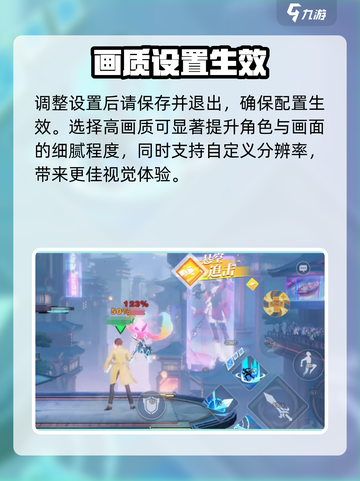 🎮星之破晓画质神调！秒变高清截图4
