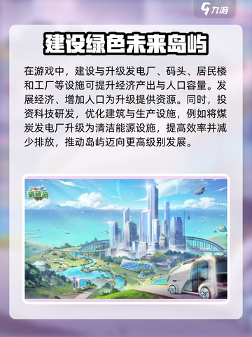 碳碳岛怎么升级介绍截图3