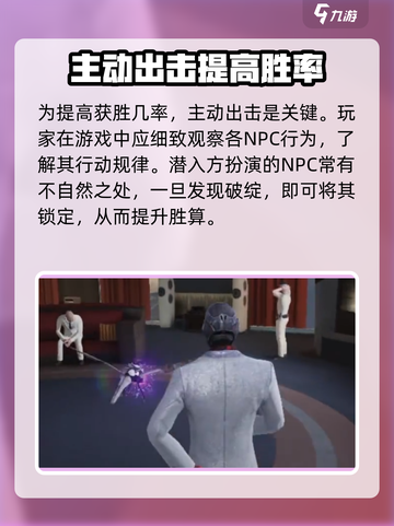 零号任务汤姆怎么打介绍截图4