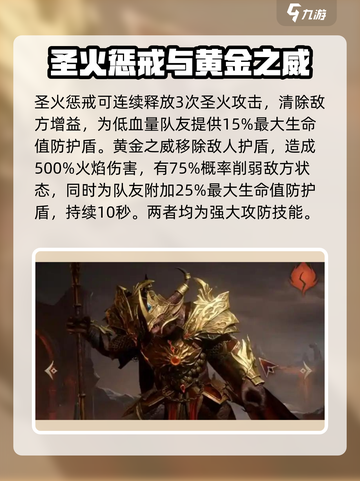 龙息神寂萨满怎么样介绍截图4
