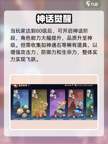 《西游笔绘西行命格玩法🔥爆肝攻略+emoji表情》✨截图3