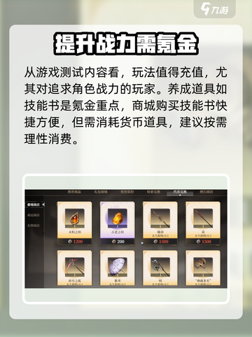黑色信标🔥技能书刷取秘籍，游戏党必看！截图2