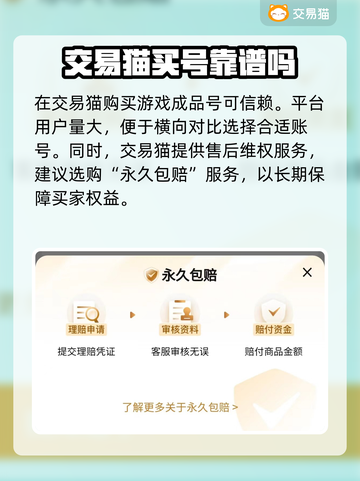极无双账号交易平台推荐🔥买号必看！截图3