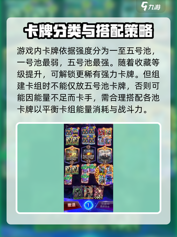 漫威终极逆转💥游戏机制全揭秘，玩法规则一网打尽！截图4