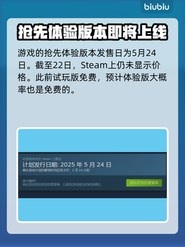 造作海岛发售价格💰曝光，玩家直呼太香了！🔥截图2