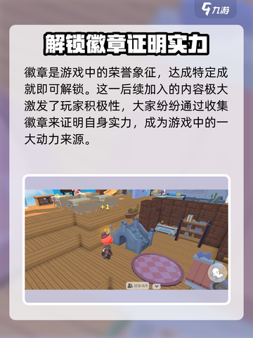 泡泡先锋徽章属性是什么介绍截图2