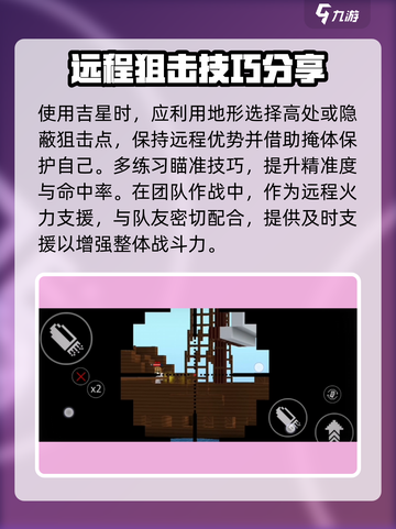 像素射击吉星🔥玩法攻略，轻松上手秒变大神！截图4