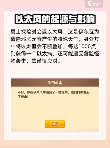 黑星勇者成名录以太风有什么用介绍截图2