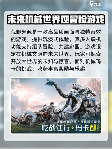 荒野起源多少g介绍截图3