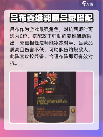 咸鱼之王7010甄姬🔥超强阵容曝光，轻松通关不是梦！截图2