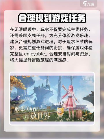 无限暖暖名称可以随意更改嘛介绍截图4