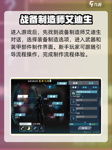 时间秩序手游时装怎么获取介绍截图3