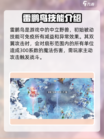 万龙觉醒6级野兽在哪打介绍截图2