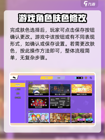 碧优蒂的世界🔥超简单换肤色方法来了！快试试💡截图4