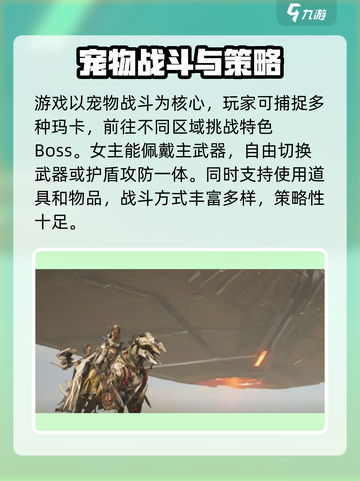 荒野起源角色设定介绍截图4