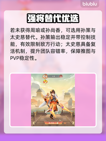 三国大冒险🔥吴国零氪神操作💥截图4