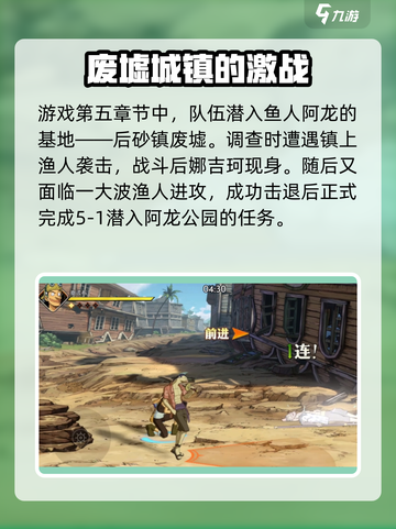 航海王壮志雄心：藏品风车获取攻略💎截图3