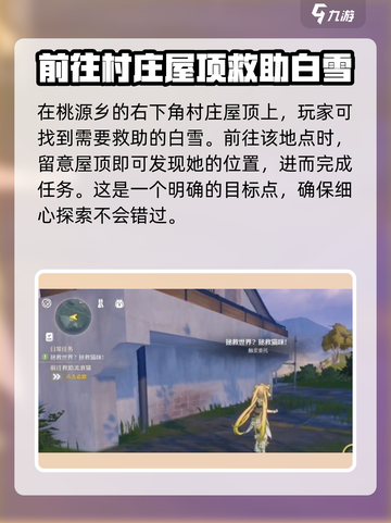 鸣潮寻猫环游记攻略介绍截图3