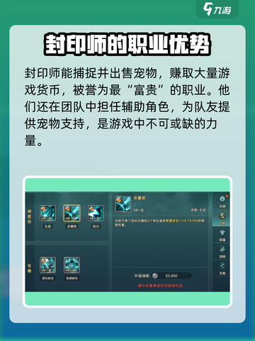 魔力宝贝复兴🔥封印师超强详细介绍来啦！✨截图4