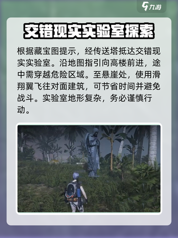 《七日世界》遗留财产任务全流程攻略💎截图4