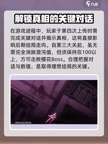 苍翼混沌效应🔥樱花凋谢Boss打法超详细攻略！💥截图3