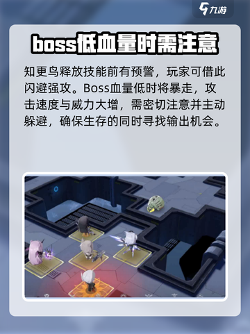 银河境界线知更鸟打法攻略是什么介绍截图4