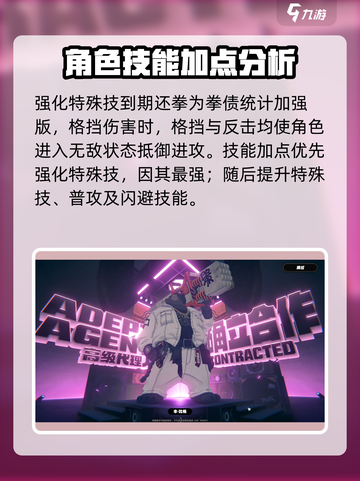 绝区零🔥熊哥技能加点推荐，最强强化攻略来了！截图4