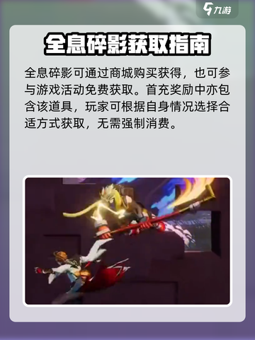 星之破晓🔥全息碎影速拿攻略✨截图5