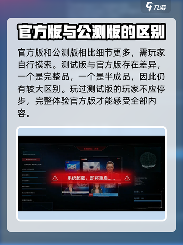 无处遁形全网公敌正式版什么时候出介绍截图3