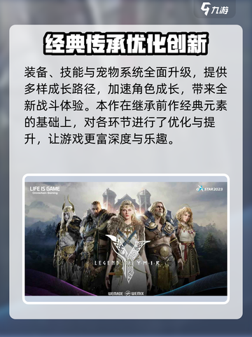 尤弥尔传奇哪个平台能玩介绍截图5