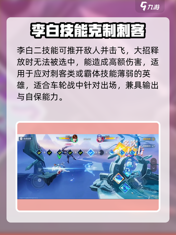 星之破晓李白好玩吗介绍截图6
