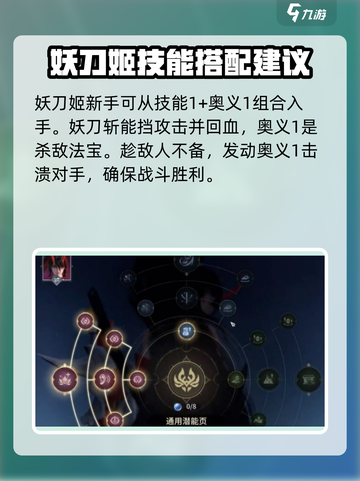 永劫无间手游妖刀姬介绍介绍截图7